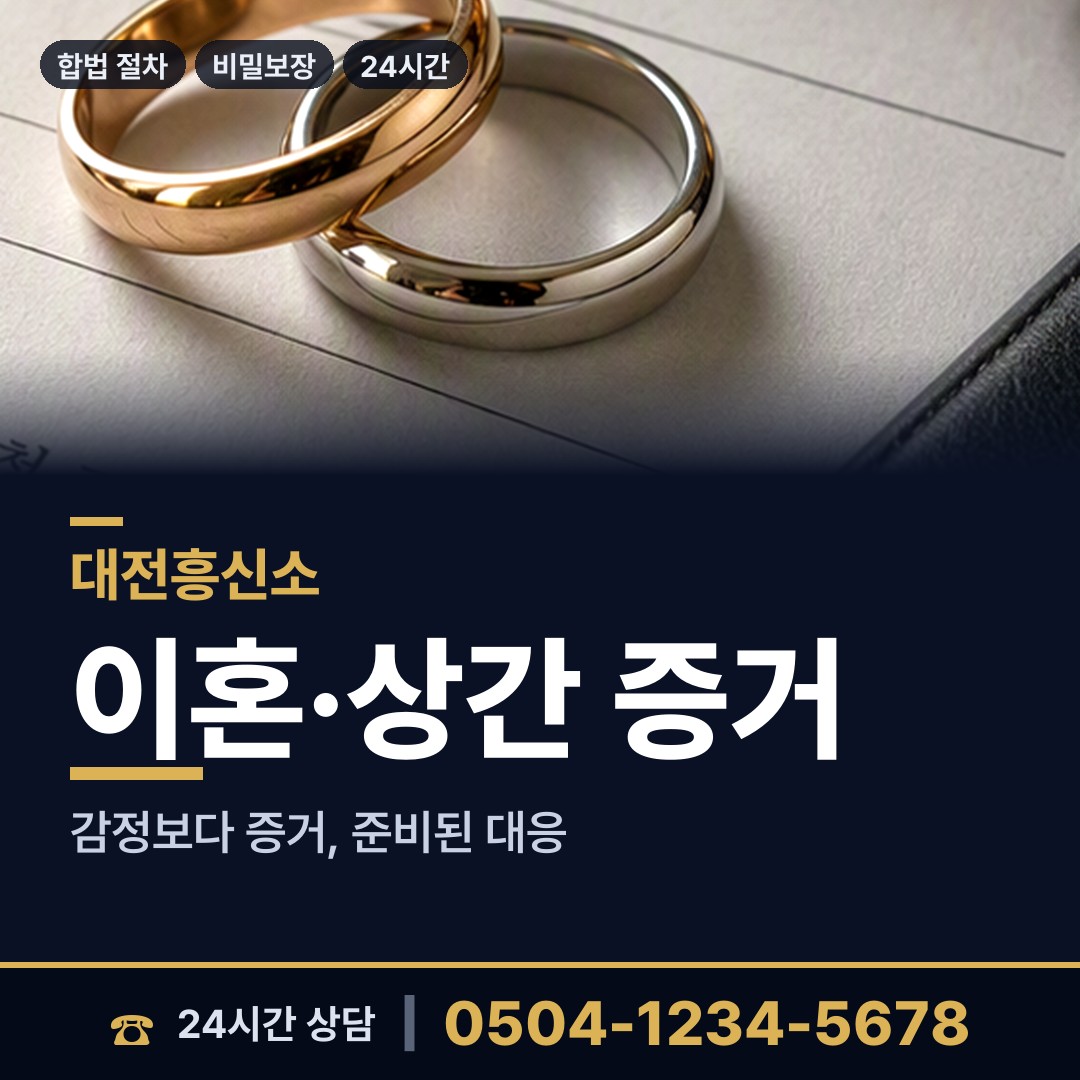 대전 태평1동 군대전우찾기 상담 안내